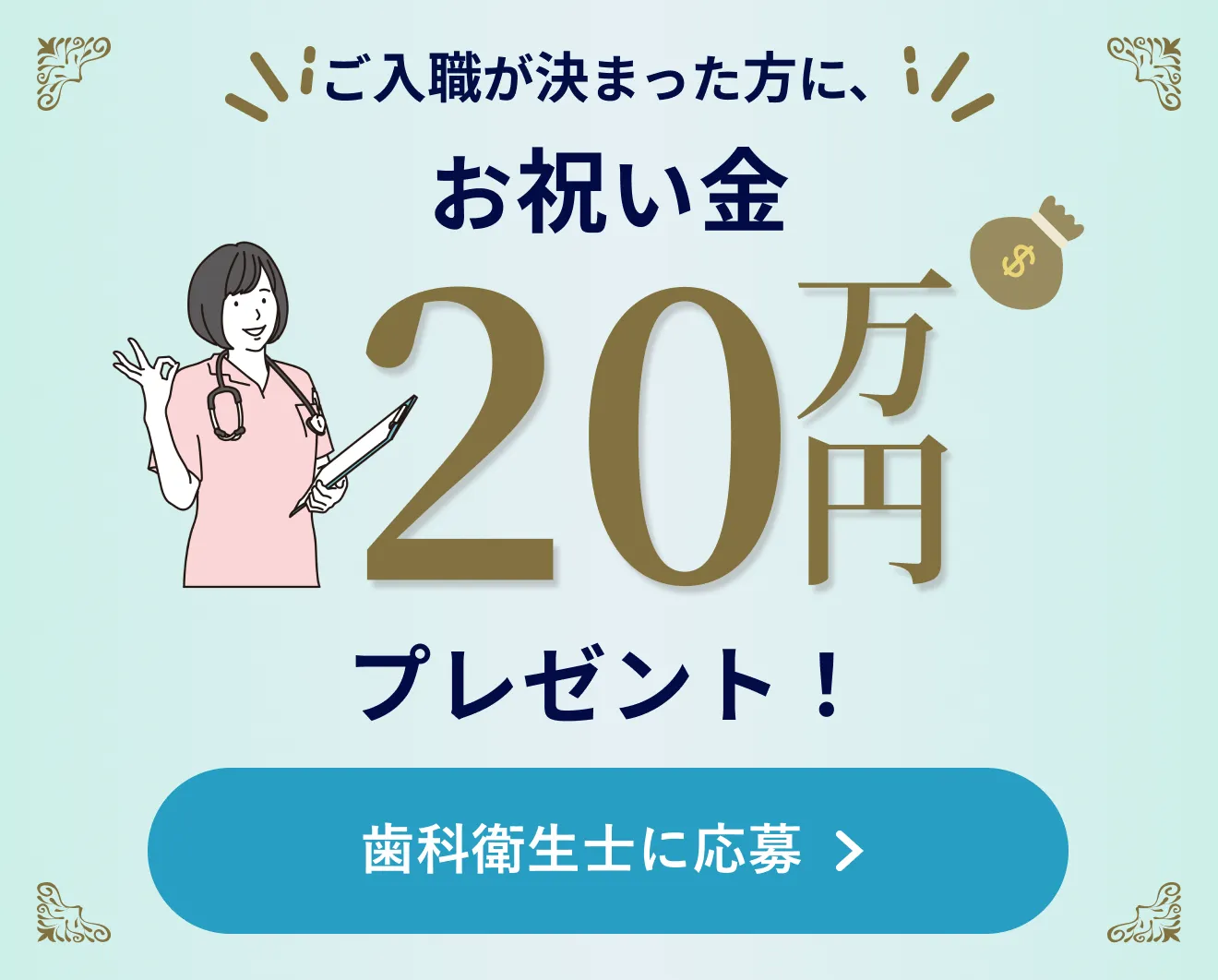 歯科衛生士 | 採用サイト | 熊本パール総合歯科クリニック