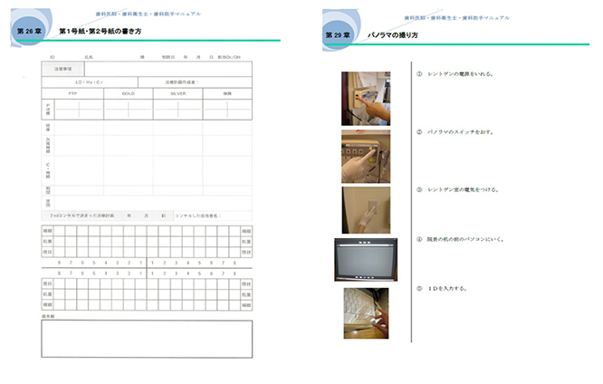 マニュアルサンプル